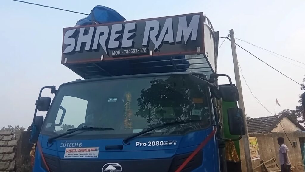 Shree Ram Dj DEogarh 8