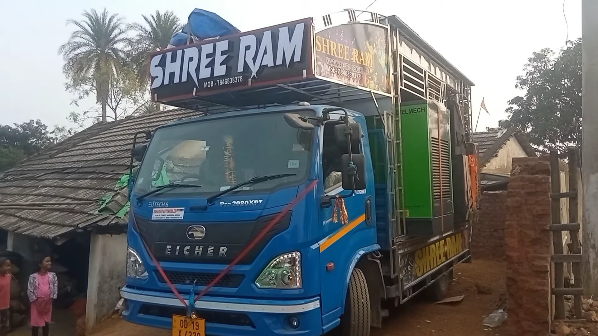 Shree Ram Dj DEogarh