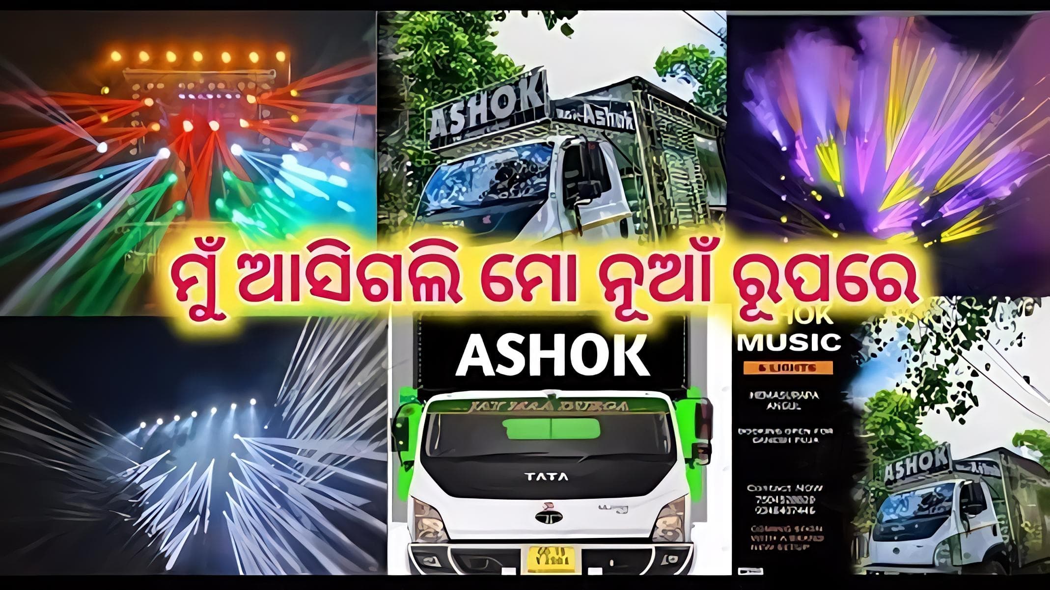 Ashok Music dj